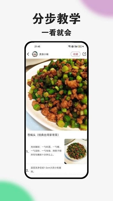 爱上荔枝app v1.8.0 安卓版 0