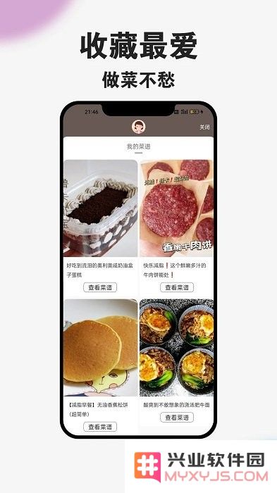 爱上荔枝下载