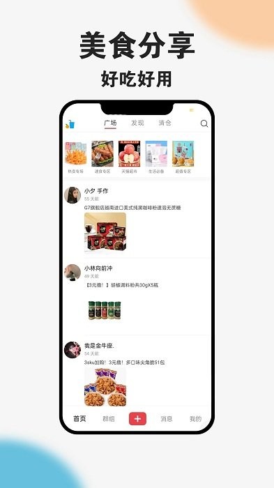 爱上荔枝app v1.8.0 安卓版 2