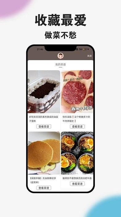 爱上荔枝app v1.8.0 安卓版 1