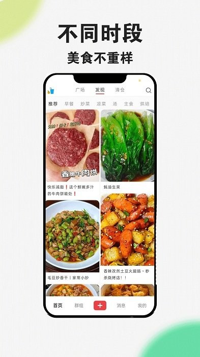 爱上荔枝app v1.8.0 安卓版 3