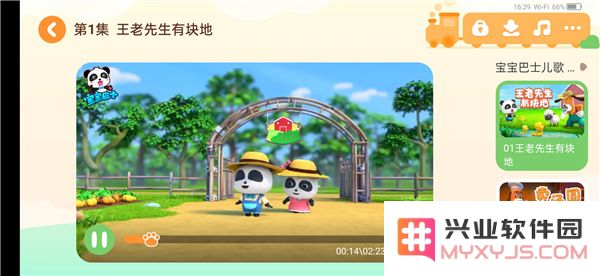 宝宝巴士投屏方法