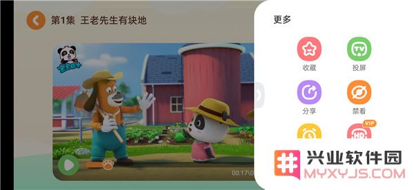 宝宝巴士投屏电视教程
