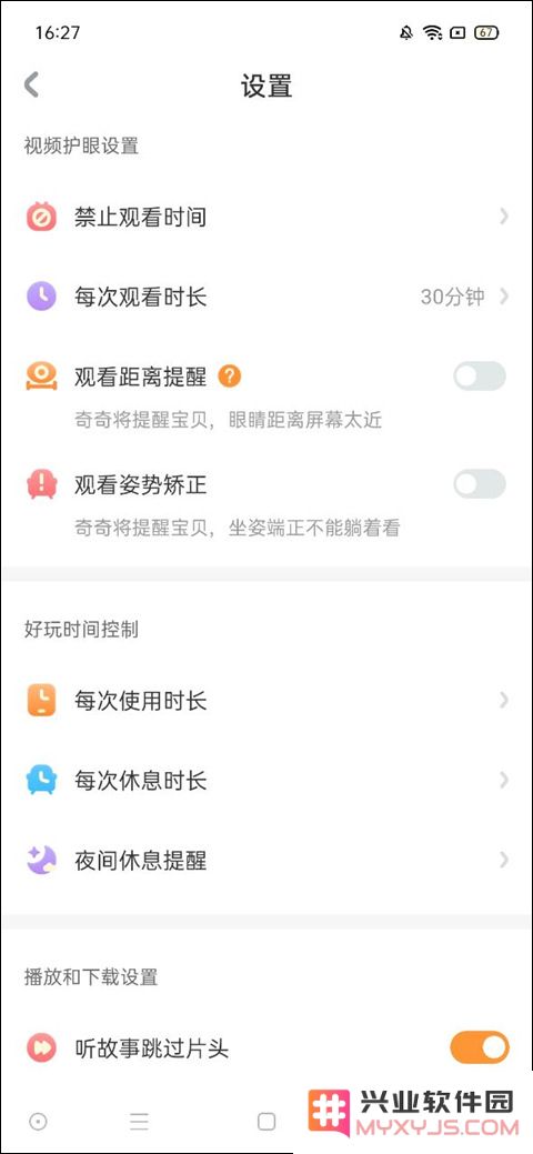 宝宝巴士观看时长设置教程