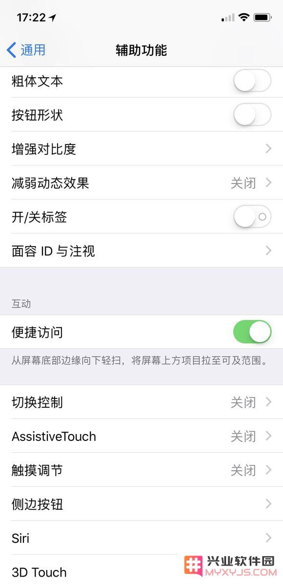 iPhone 11 屏幕太大无法单手操作？试试这个操作