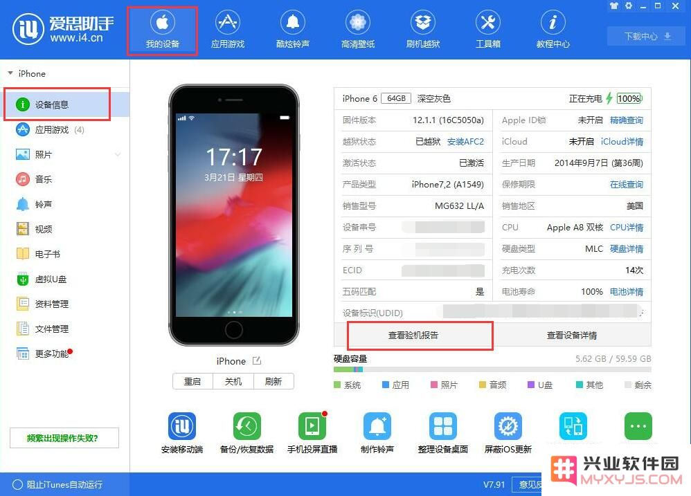 购买到新 iPhone 后如何进行全面检查？
