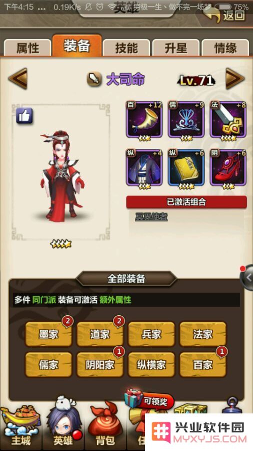 新秦时明月游戏中紫色装备获取方法及途径详解，教你快速获得心仪装备