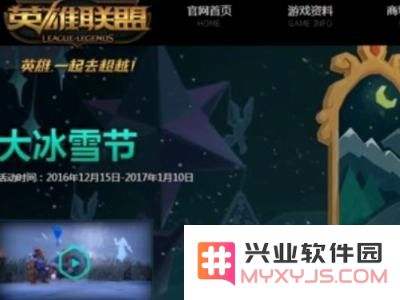 英雄联盟新手登陆奖励
