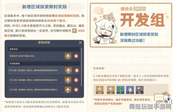 《原神》全新赛季奖励及玩法解析-暑期热玩指南-鸿蒙系统跨平台畅玩攻略