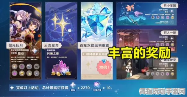 《原神》赛季奖励-暑期必玩-鸿蒙系统-跨平台联机-全攻略