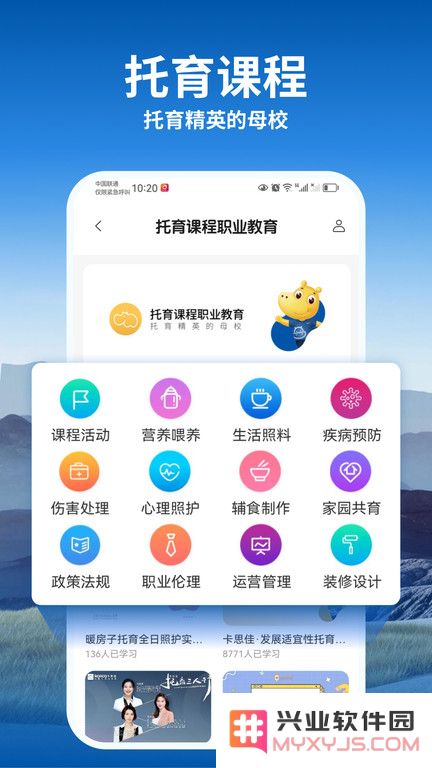 卡宝托育app下载