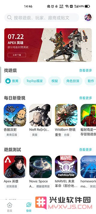 taptap国际版怎么设置中文