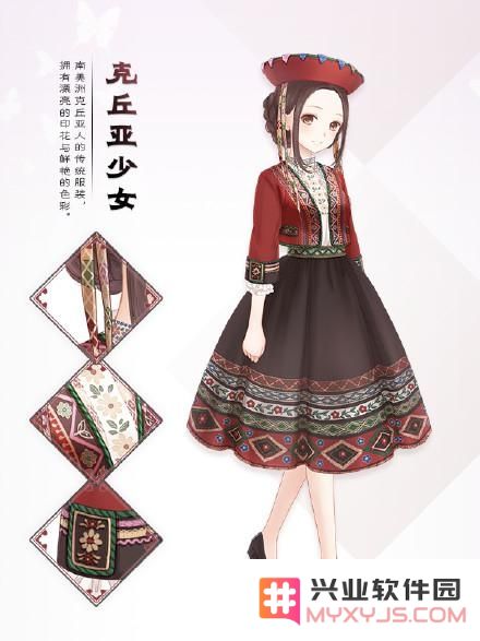 《暖暖环游世界》克丘亚少女套装获取技巧与攻略分享