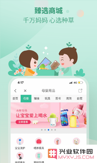 育学园免费下载