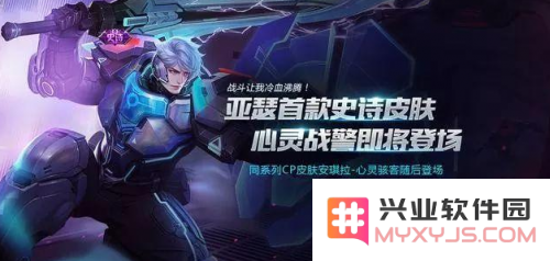 王者荣耀心灵战警与心灵骇客该如何选择？全面对比分析心灵战警和心灵骇客的特点与优势