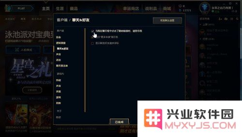 英雄联盟边框中间的宝石