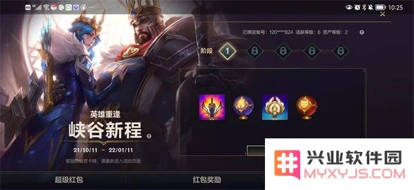 英雄联盟端游新手训练奖励