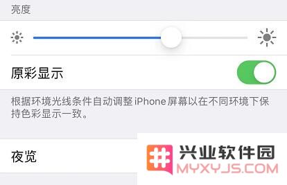 iPhone 11 Pro 屏幕发黄怎么办？
