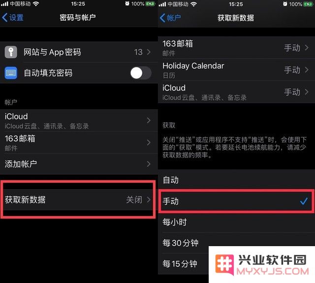 iOS 13 超详细省电设置攻略