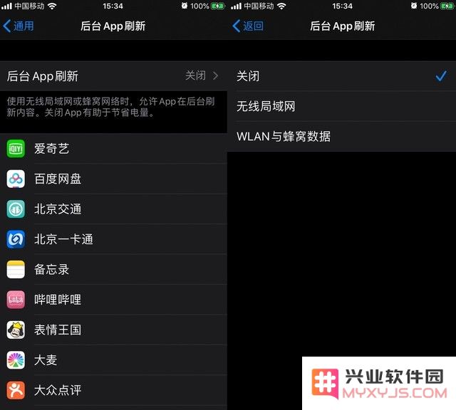 iOS 13 超详细省电设置攻略