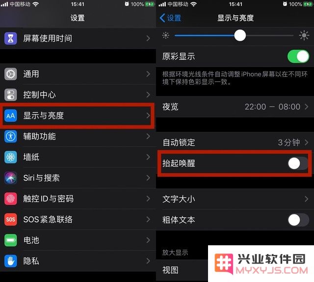 iOS 13 超详细省电设置攻略