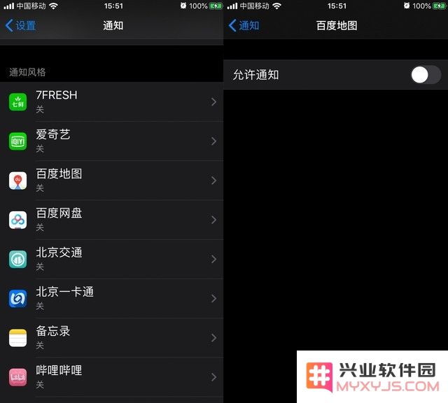 iOS 13 超详细省电设置攻略