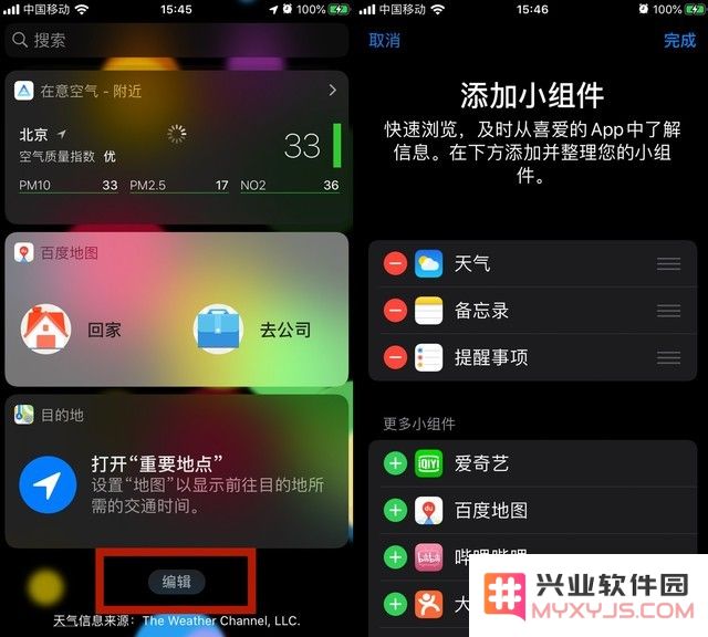 iOS 13 超详细省电设置攻略