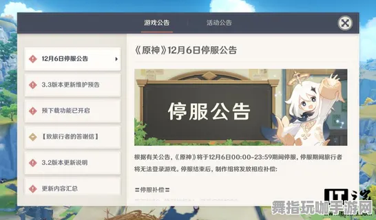 《原神》客服反馈-实时更新-每日热修-亚马逊Luna-策略战棋