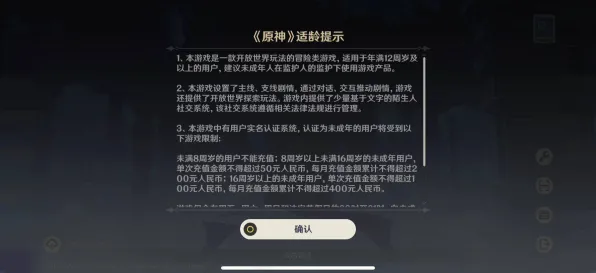 《原神》用户支持回馈-动态更新-每日热修-亚马逊Luna-战术棋盘游戏策略
