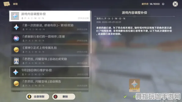 《原神》客服反馈-实时更新-每日热修-亚马逊Luna-策略战棋