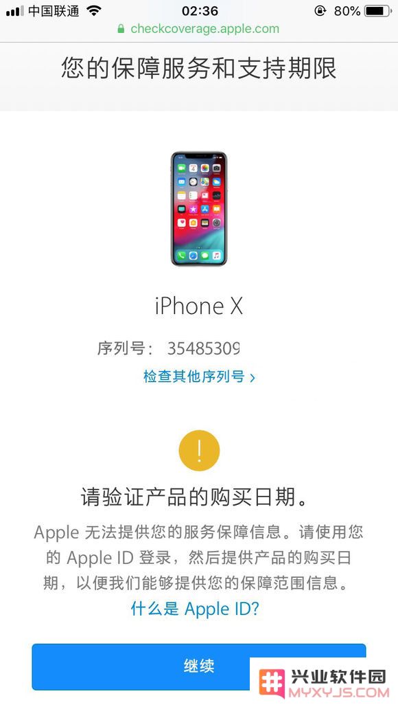 在苹果官网查保修，提示“已更换产品的序列号”是什么意思？