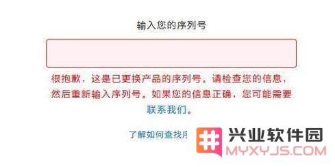 为什么在苹果官网查询保修时会出现“已更换产品的序列号”提示，这具体意味着什么？