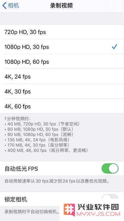 iPhone 11 如何更改录制视频的分辨率？