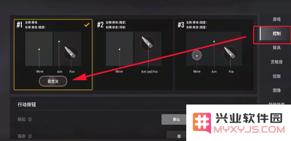 pubg new state更改布局设置教程