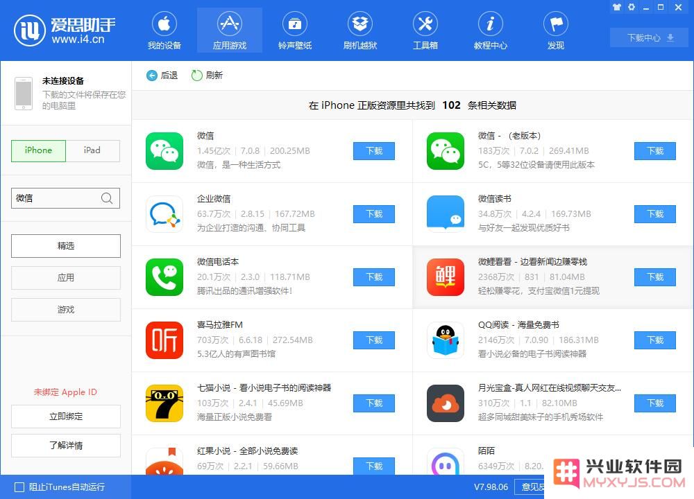 iPhone 11 无法连接 App Store 怎么办？