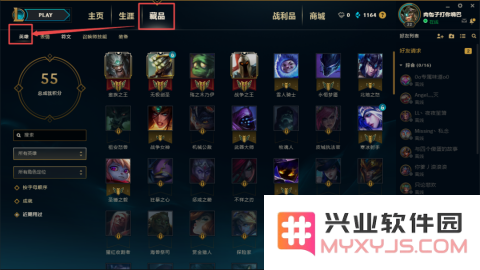 英雄联盟怎么看自己金币