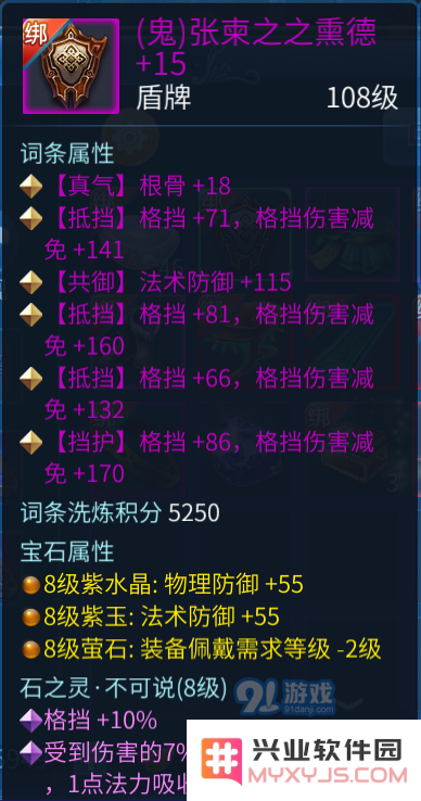 倩女幽魂手游职业解析 眩晕流侠客的养成与玩法攻略