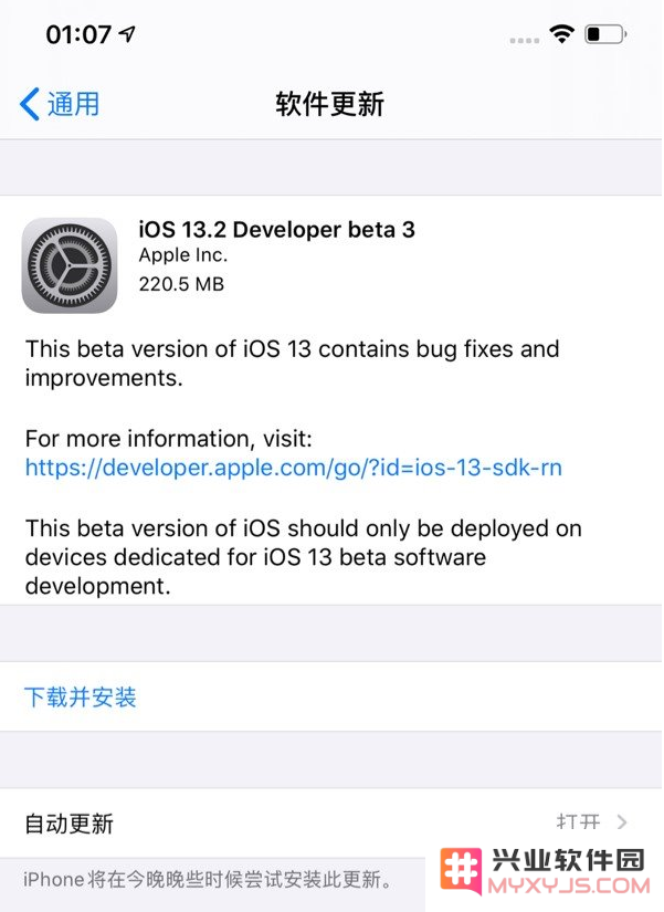 iOS 13.2 Beta 3版本更新详情及用户升级指南解析