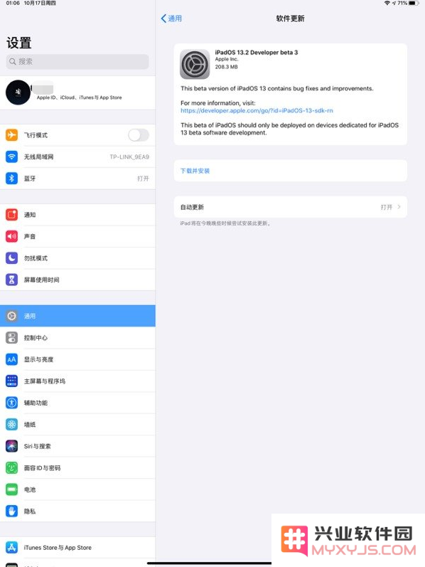 iOS 13.2 Beta 3更新内容及升级方法
