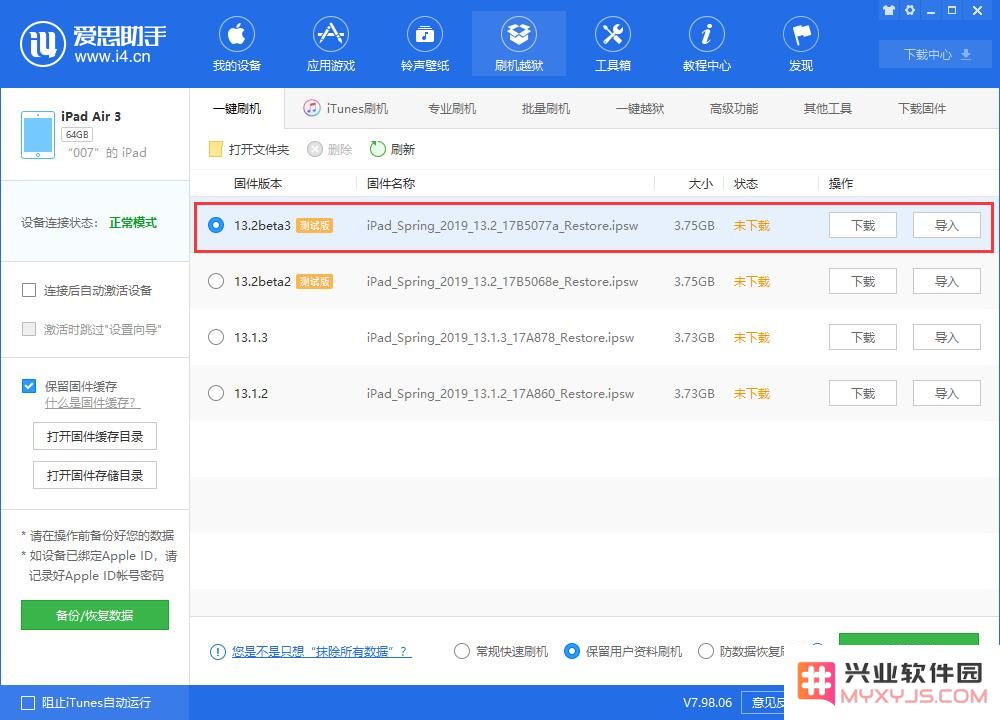 iOS 13.2 Beta 3更新内容及升级方法