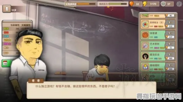 《中国式家长》职业生涯模拟-暑期佳作-Windows全息体验-脑机接口技术2.0探索（技术研究专享内容）
