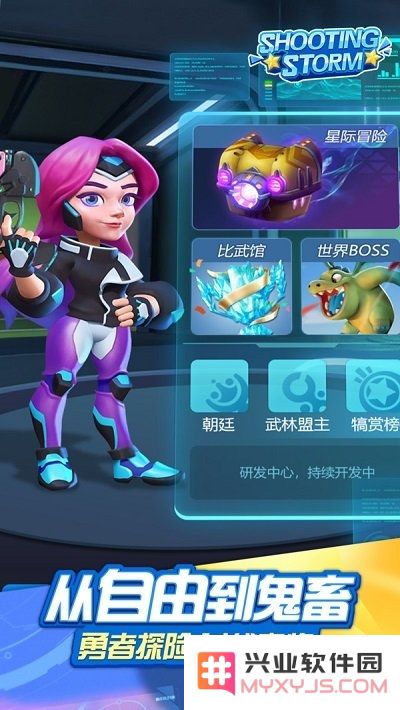 射击风暴游戏下载