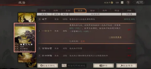 《三国志·战略版》卡关突破-今日热修V1.2-Linux专属-放置挂机