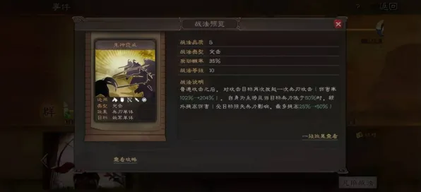 《三国志·战略版》新版本优化-今日热修V1.2-Linux用户专享-轻松挂机攻略分享