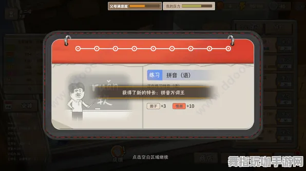 《中国式家长》快速攻略与技巧分享-本周系统升级-Windows全息视界-跨设备多人联机体验