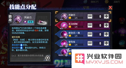 街霸对决中如何为蛛俐角色进行合理的加点以提升战斗力