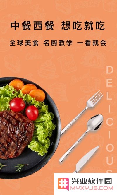 煮厨家常菜谱app下载