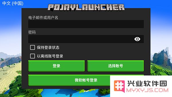 我的世界java启动器手机版使用攻略