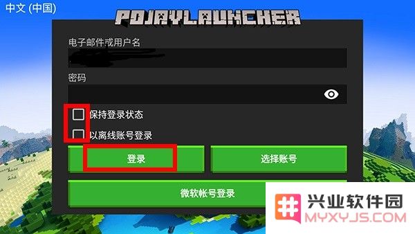 我的世界java启动器手机版使用攻略