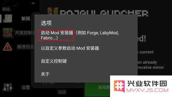 我的世界java启动器添加模组攻略